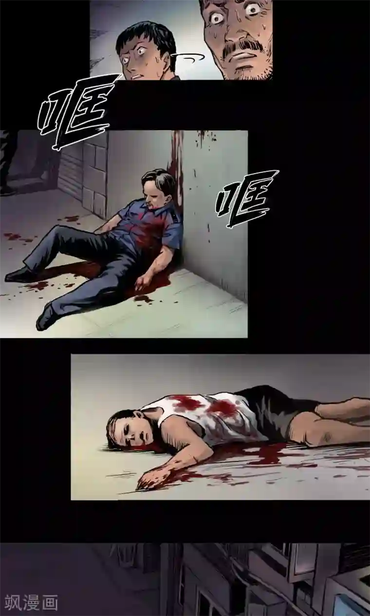 缉凶第4话 凶杀