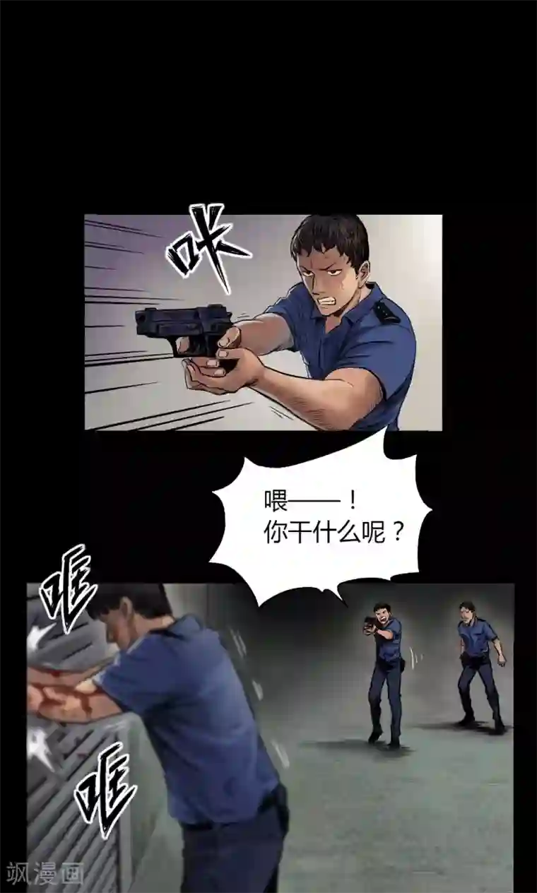 缉凶第4话 凶杀