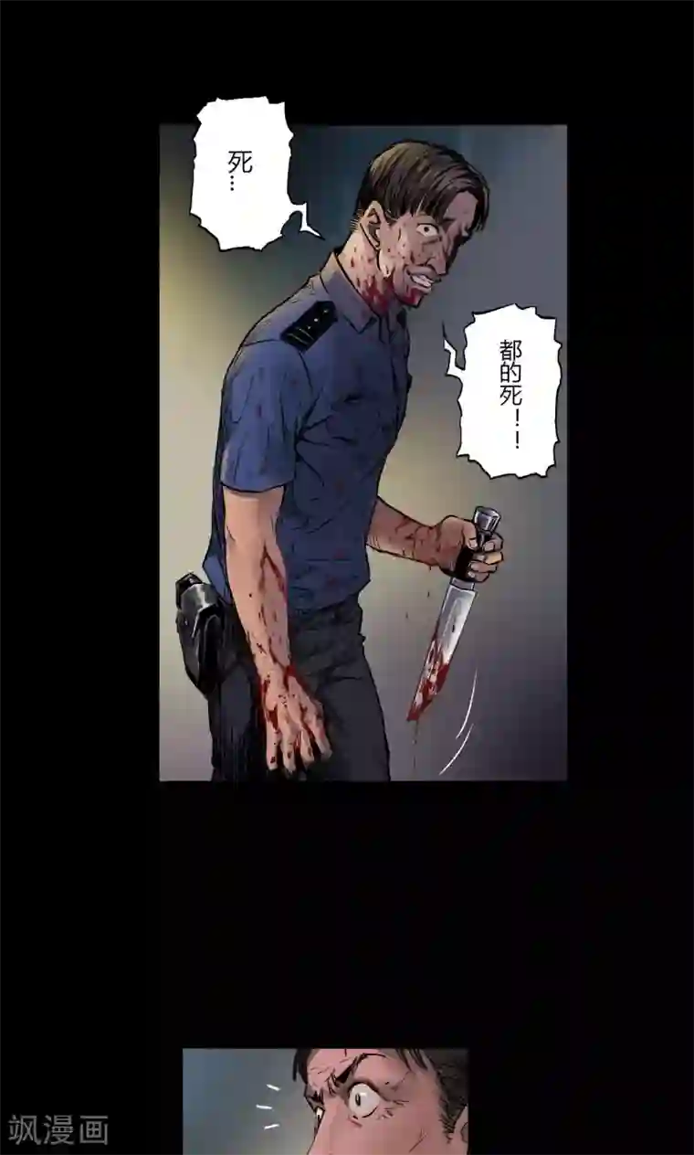 缉凶第4话 凶杀