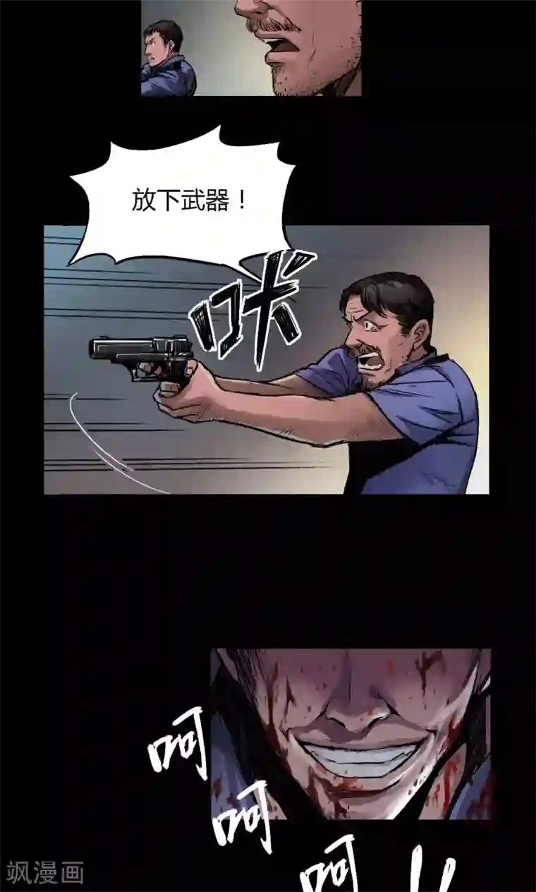 缉凶第4话 凶杀