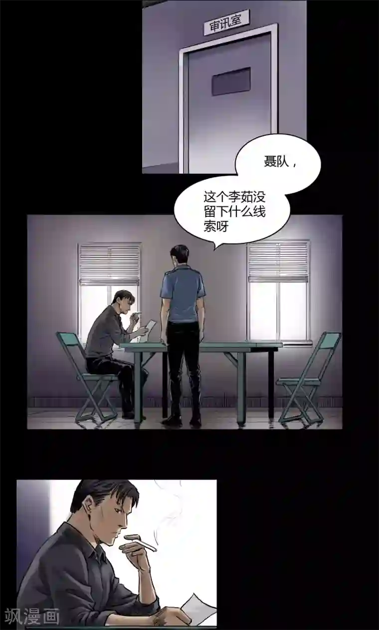 缉凶第5话 跟踪