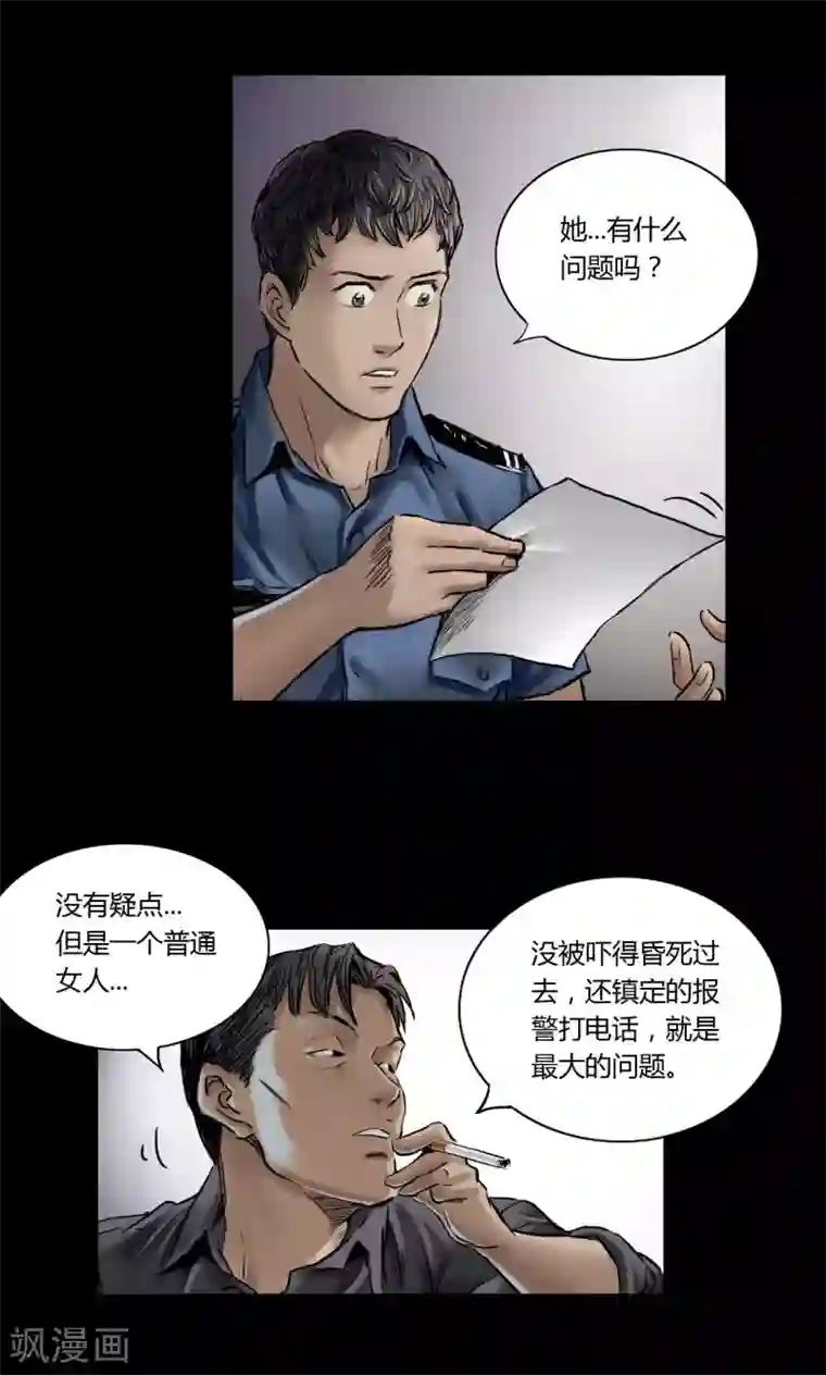 缉凶第5话 跟踪