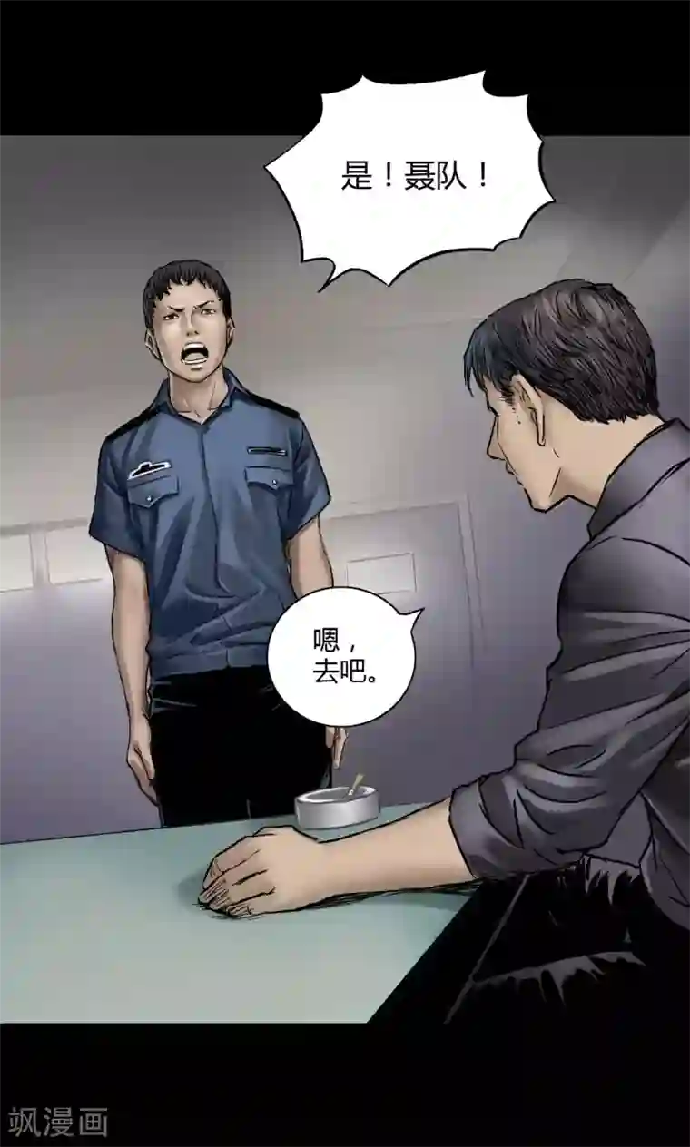 缉凶第5话 跟踪