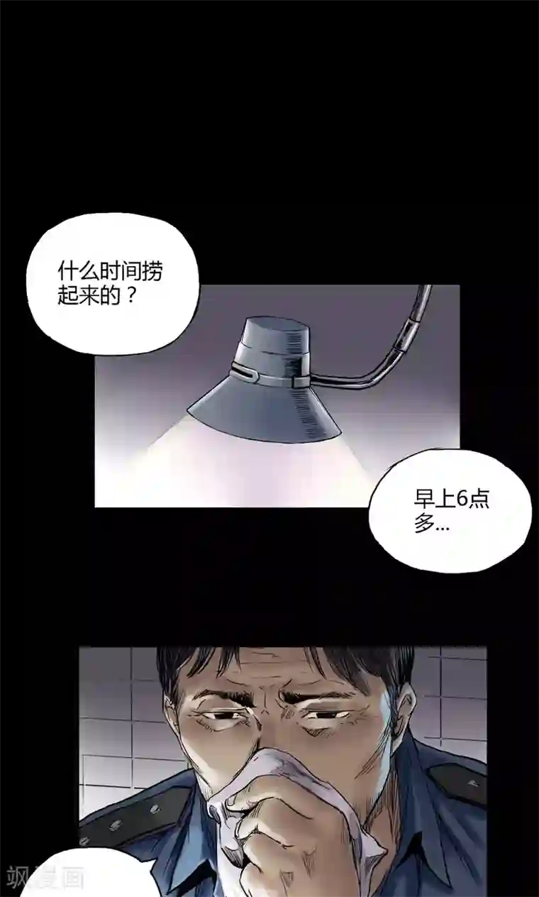 缉凶第5话 跟踪