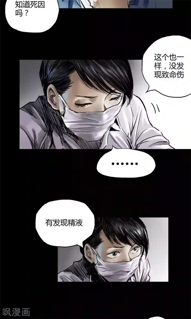 缉凶第5话 跟踪