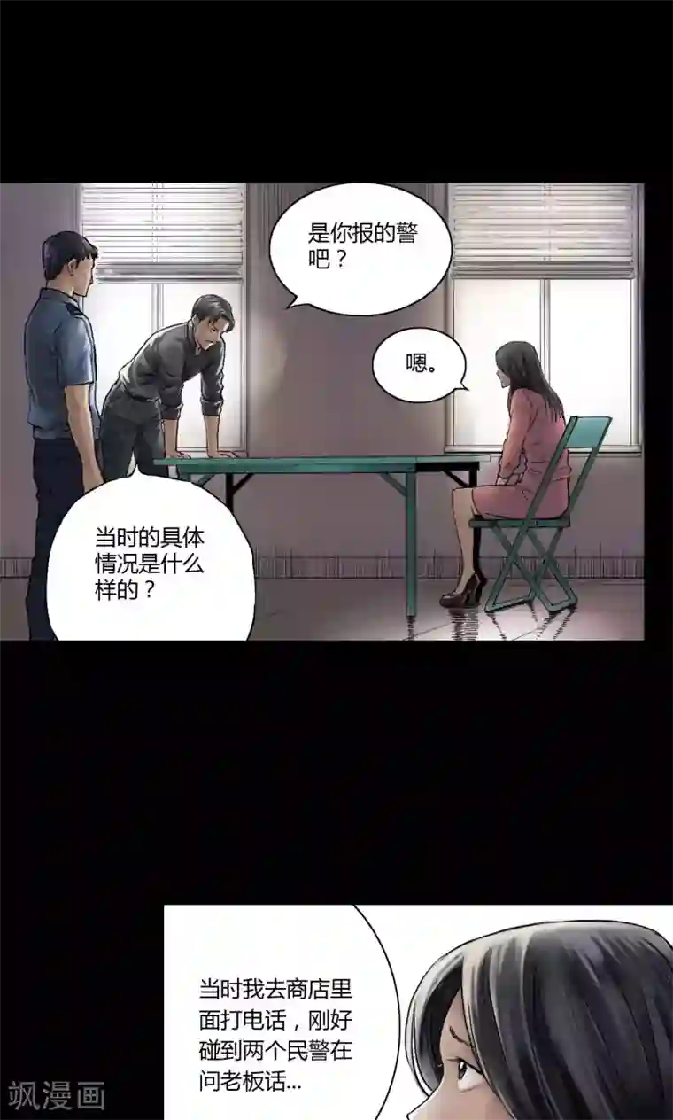 缉凶第5话 跟踪