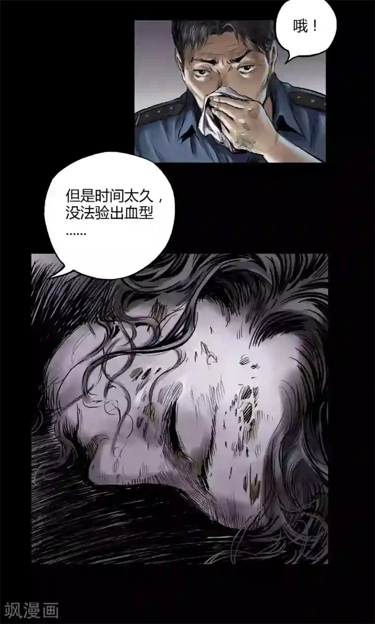 缉凶第5话 跟踪