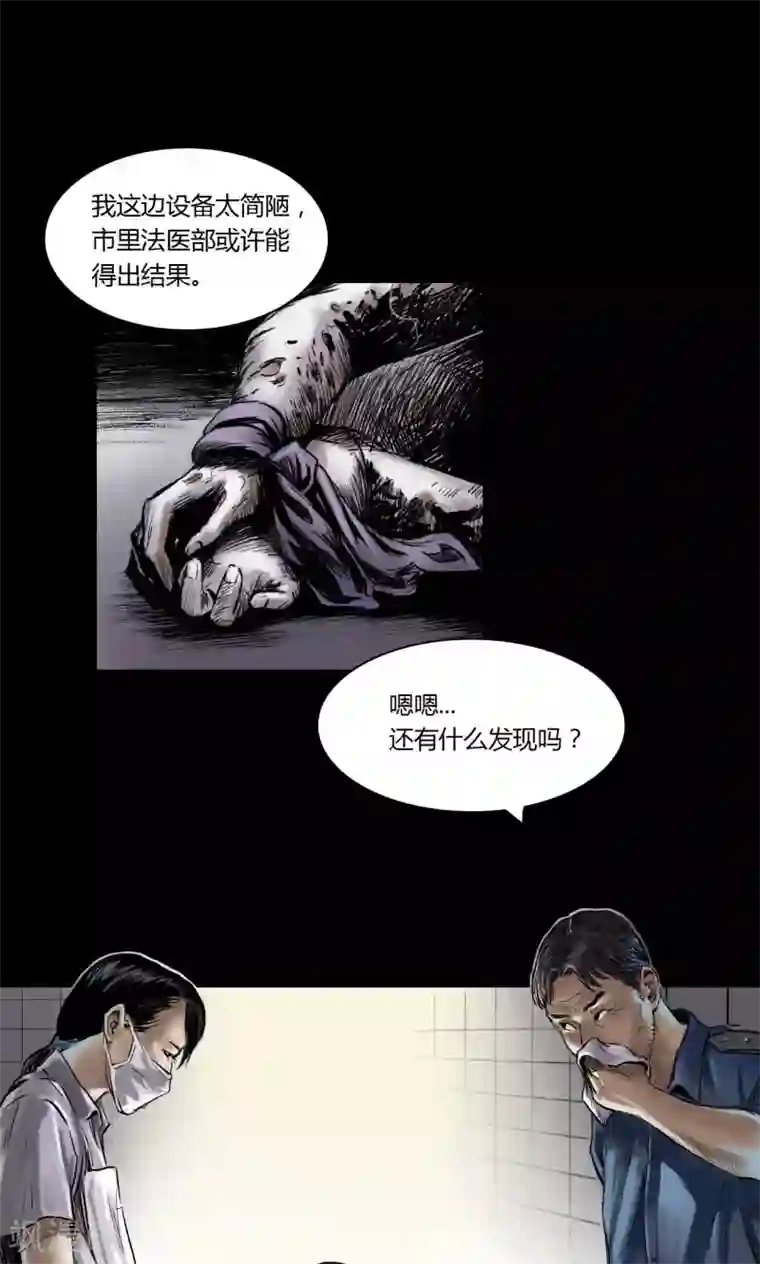 缉凶第5话 跟踪