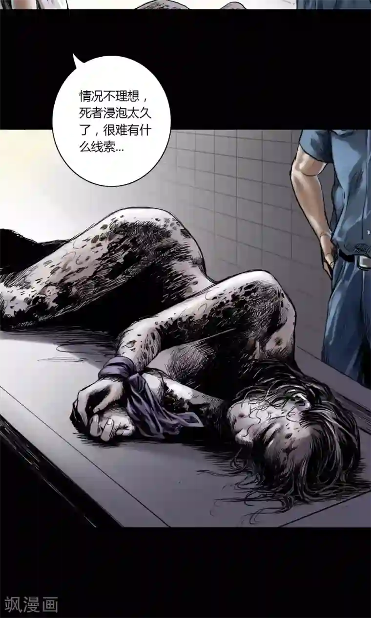 缉凶第5话 跟踪