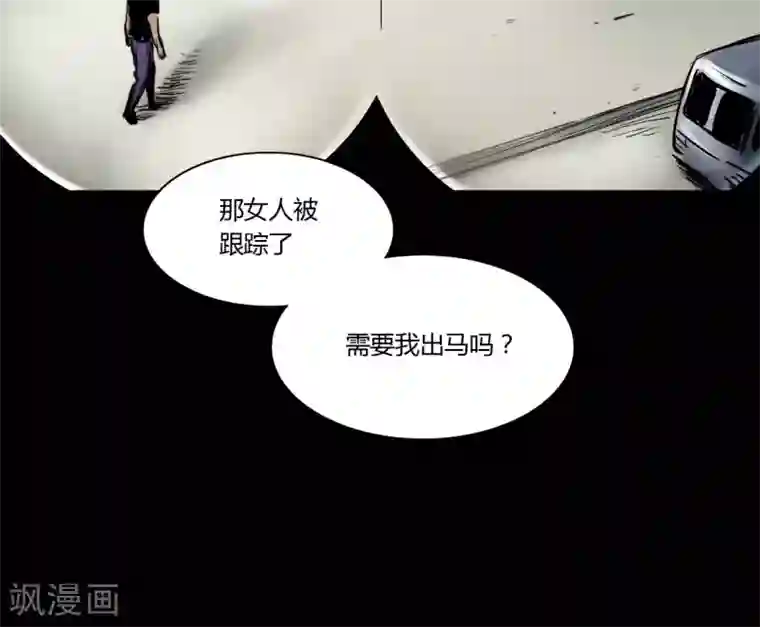 缉凶第5话 跟踪