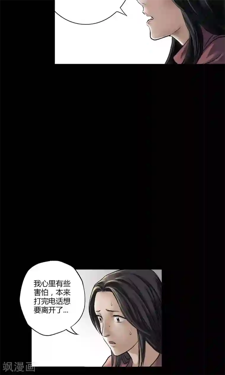 缉凶第5话 跟踪