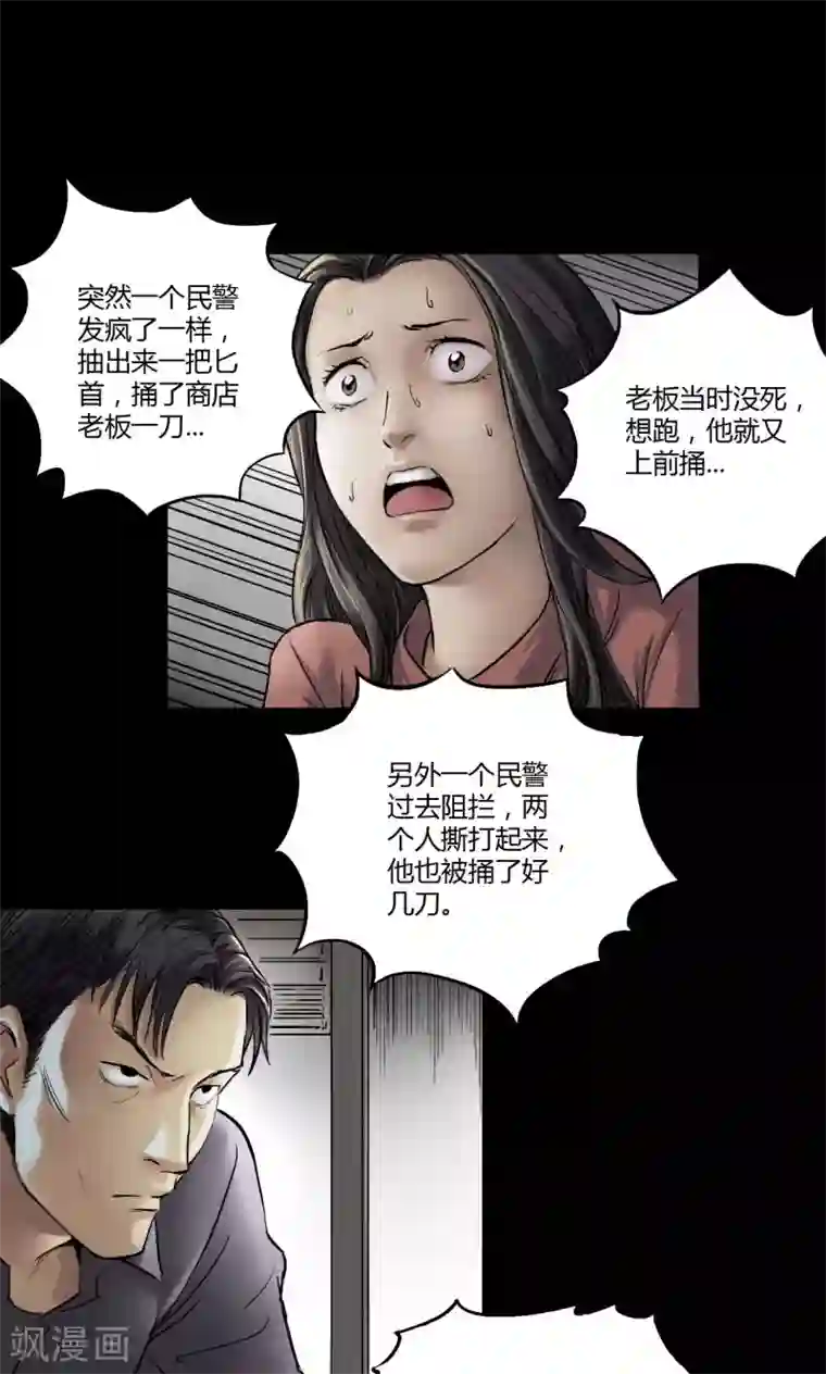 缉凶第5话 跟踪