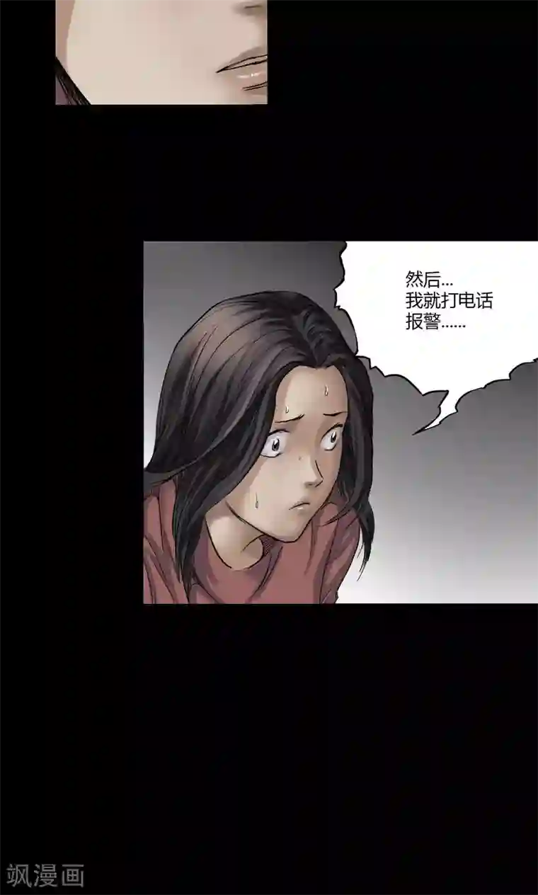 缉凶第5话 跟踪