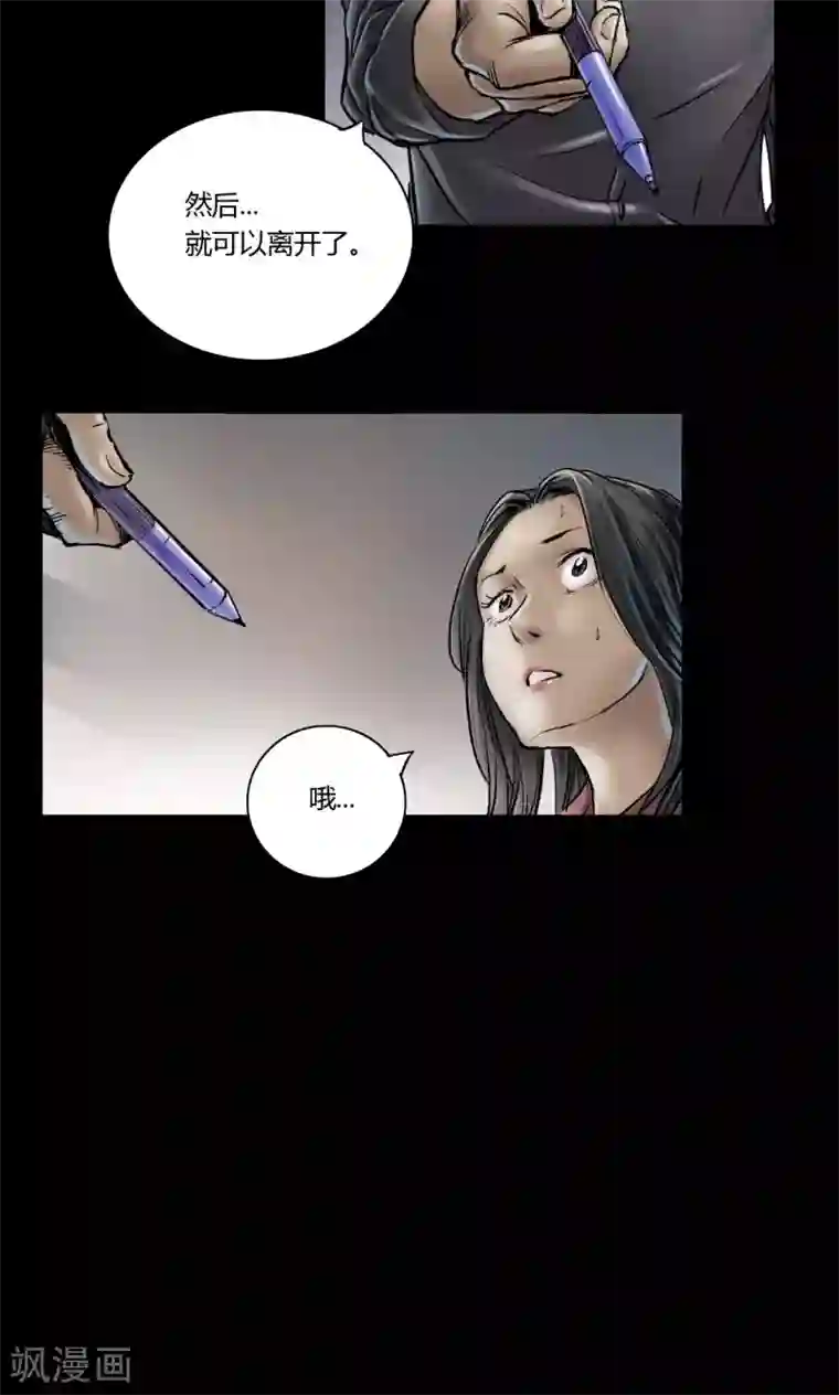 缉凶第5话 跟踪