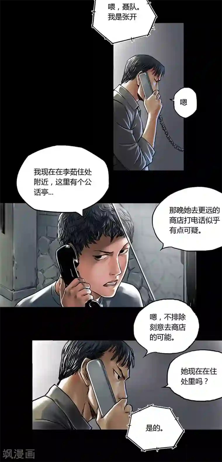 韩漫无岳同居第22话下拉/免费韩漫无阅读币