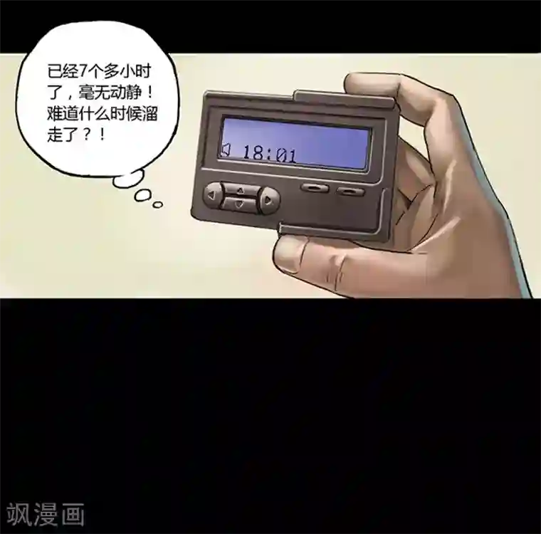韩漫无岳同居第22话下拉/免费韩漫无阅读币