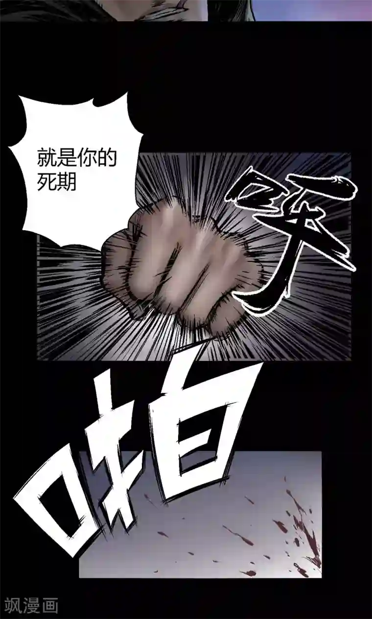 缉凶第7话 疯狗