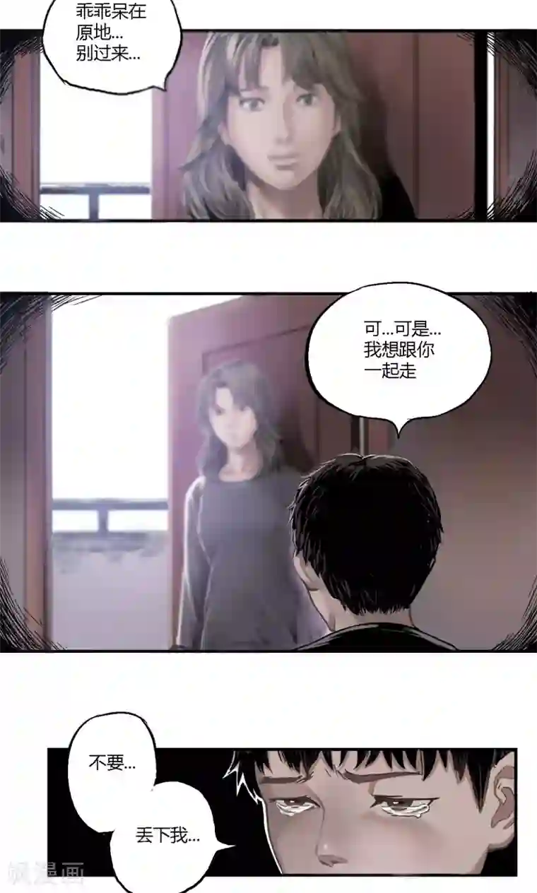 缉凶第7话 疯狗