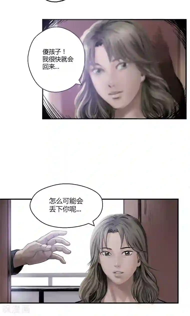 缉凶第7话 疯狗