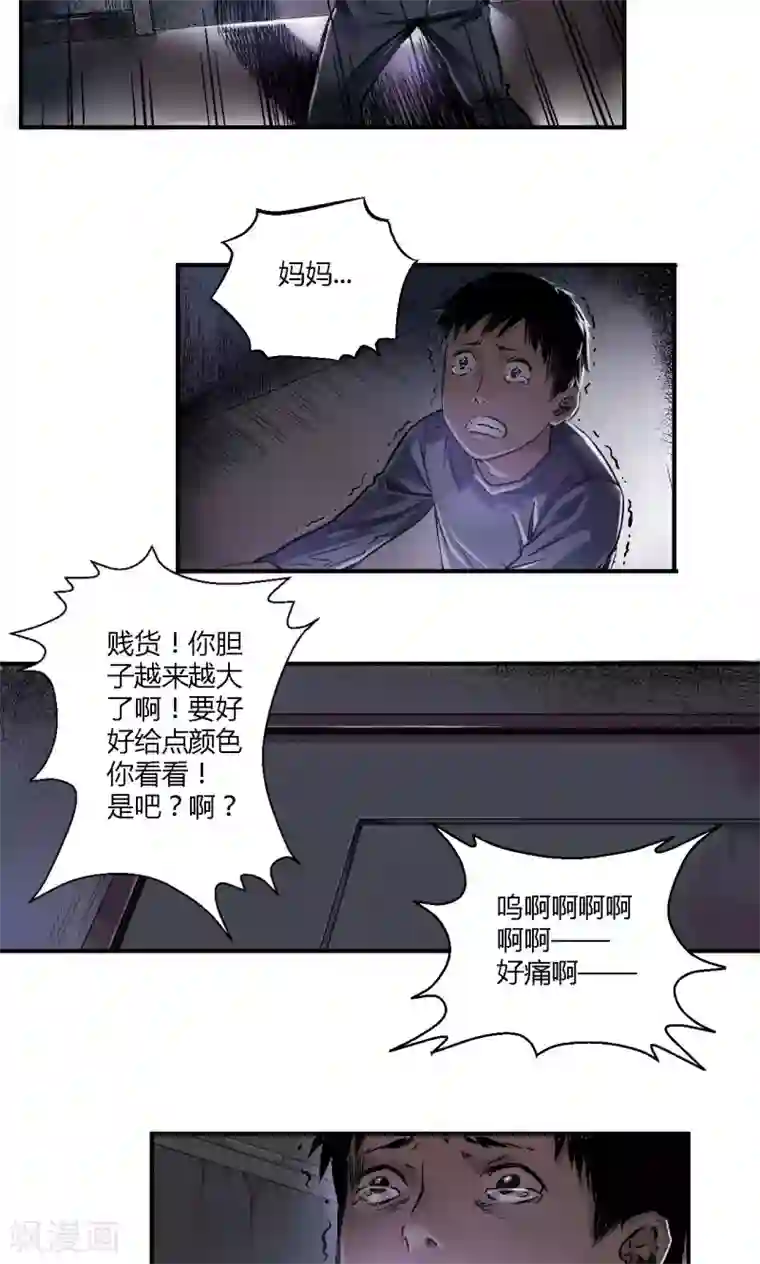 缉凶第7话 疯狗