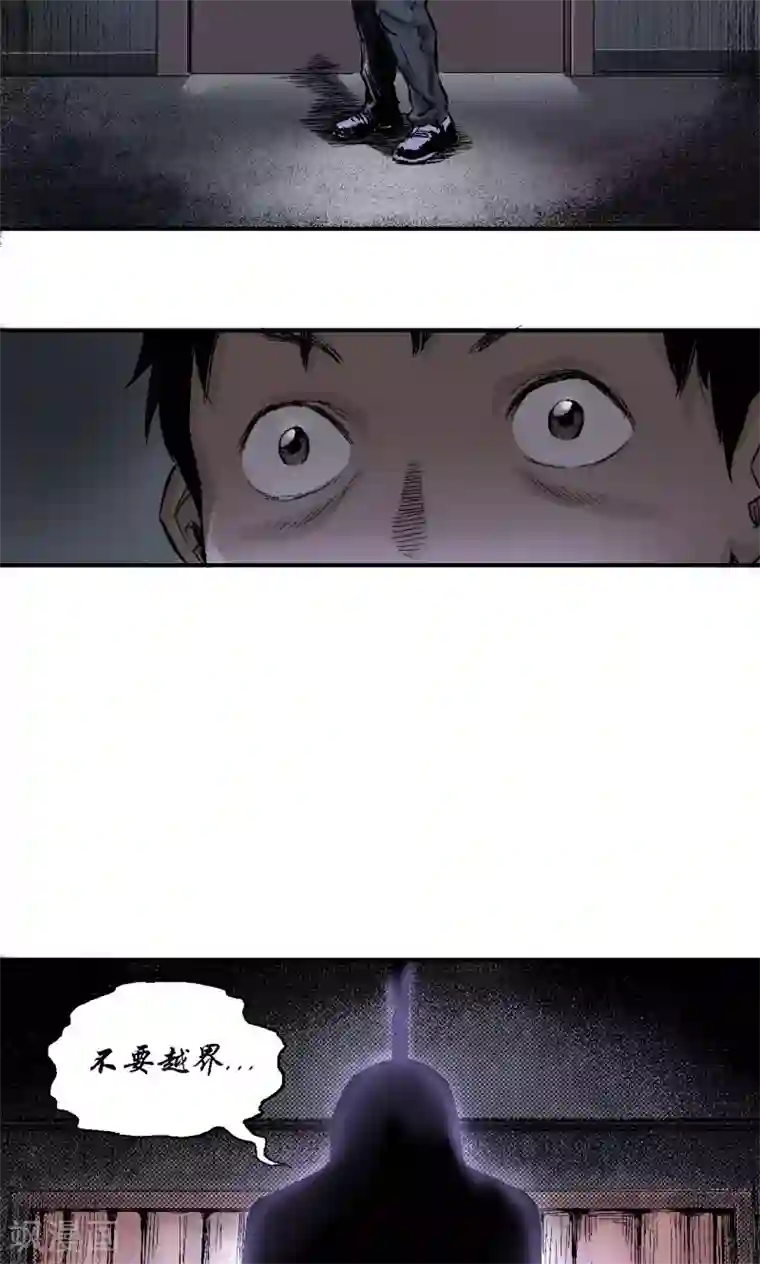 缉凶第7话 疯狗