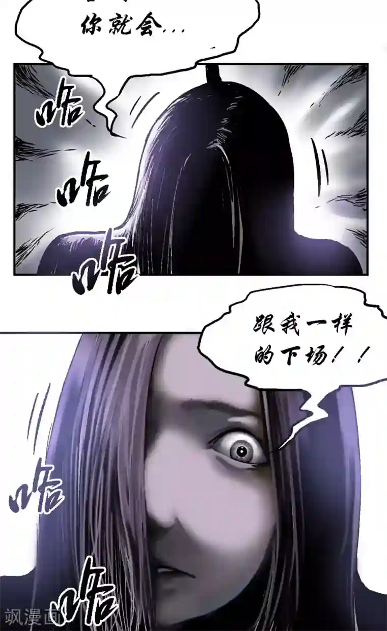 缉凶第7话 疯狗