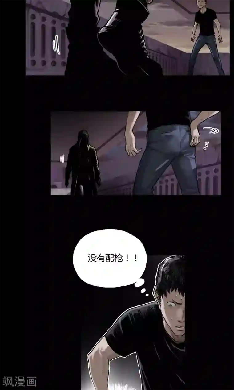 缉凶第7话 疯狗