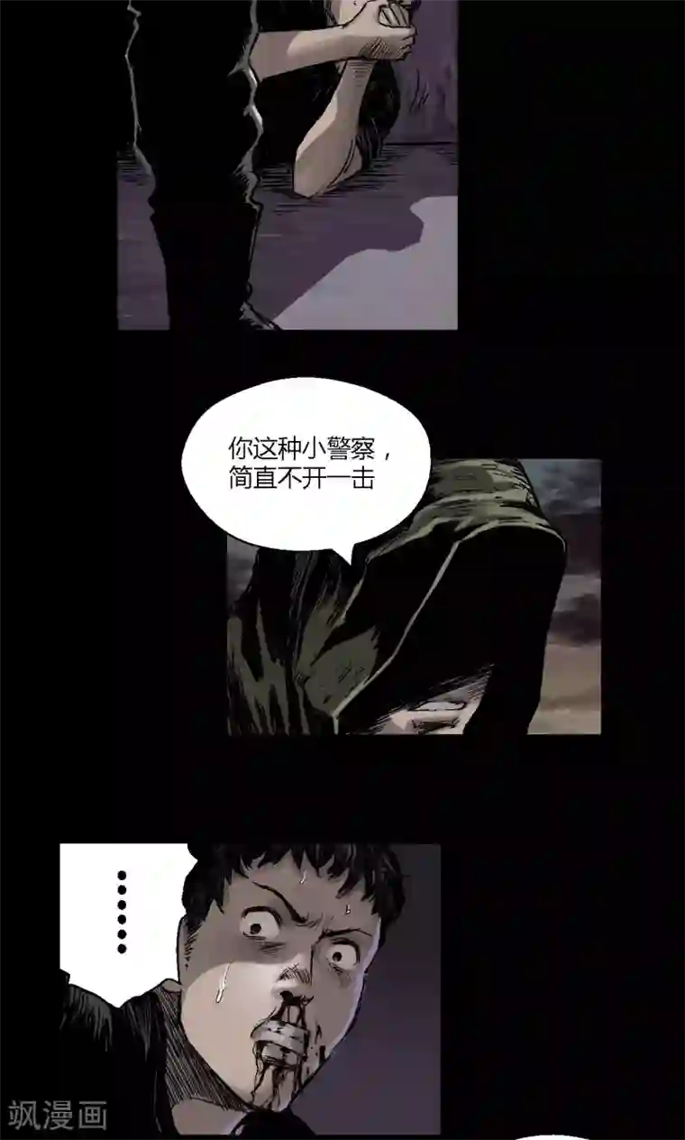 缉凶第7话 疯狗