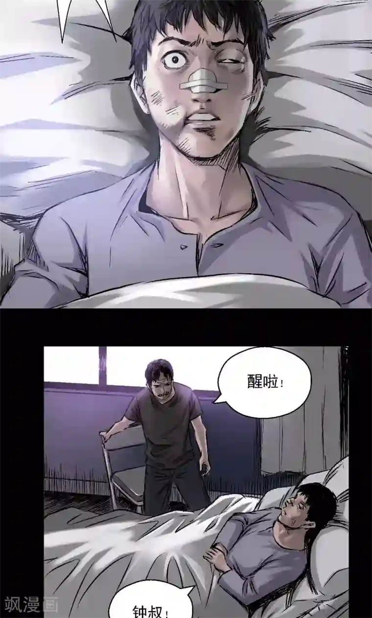 缉凶第8话 案件尘封