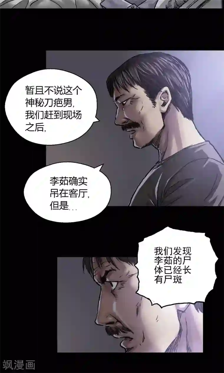 缉凶第8话 案件尘封