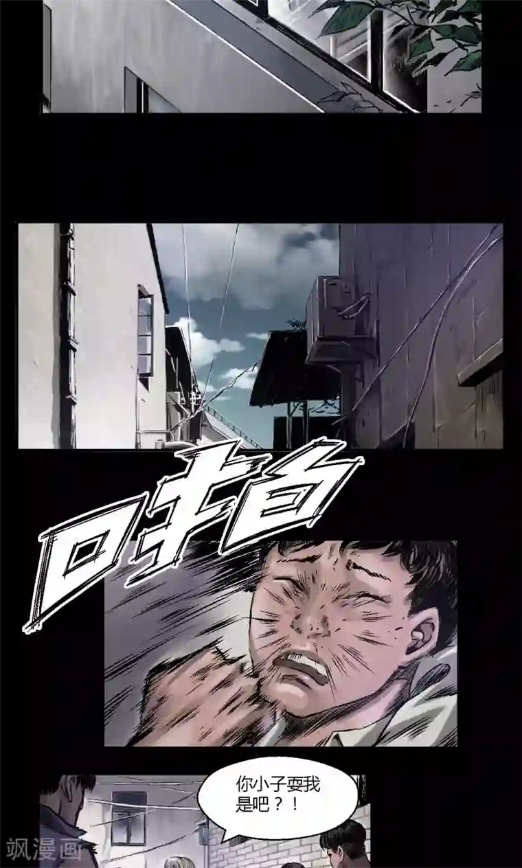 缉凶第8话 案件尘封