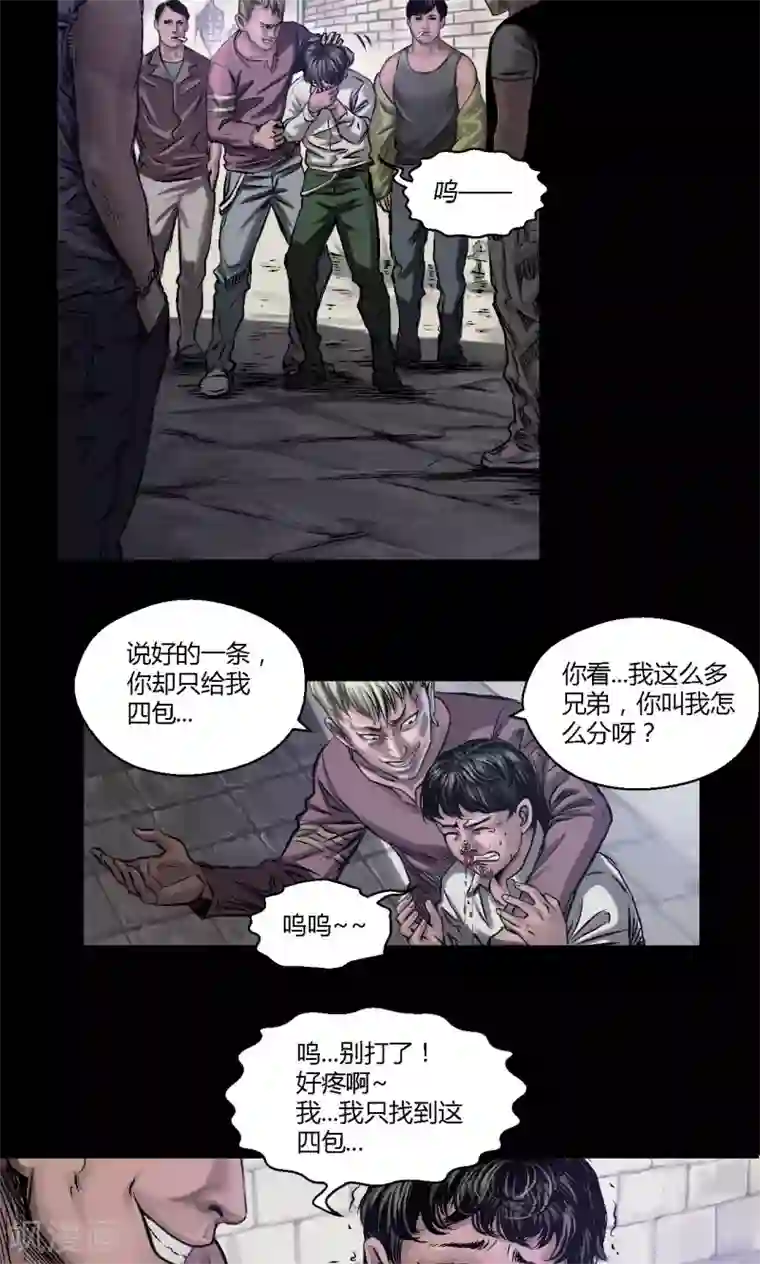 缉凶第8话 案件尘封