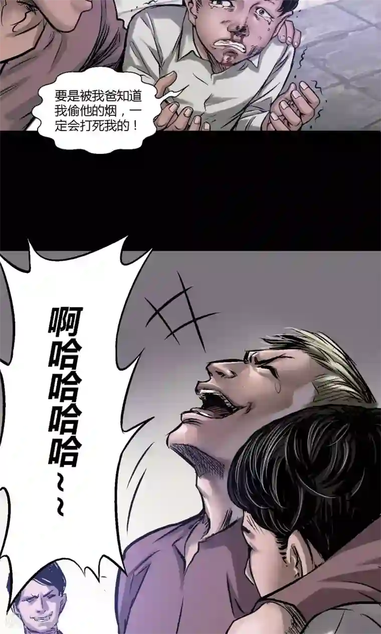 缉凶第8话 案件尘封