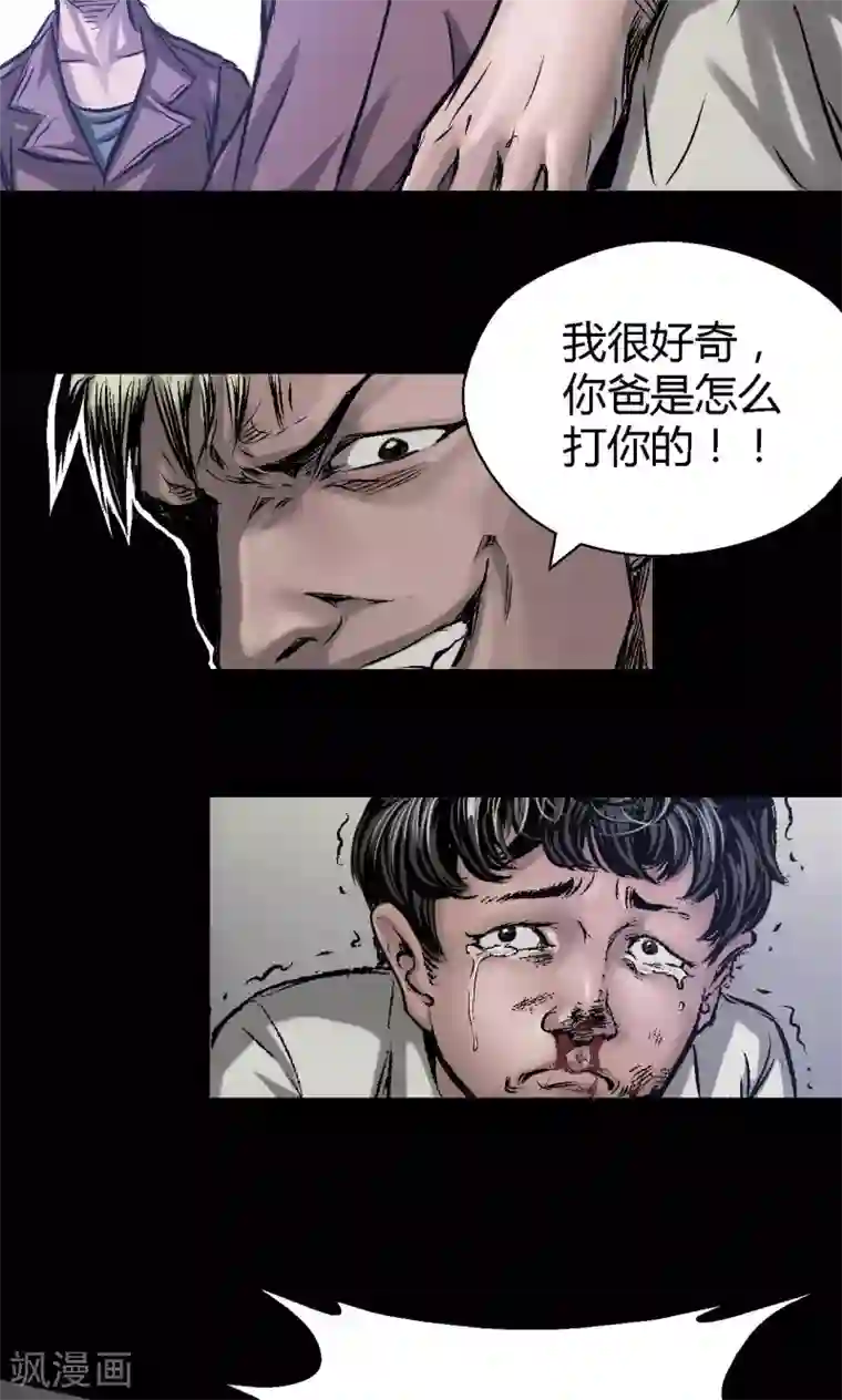 缉凶第8话 案件尘封