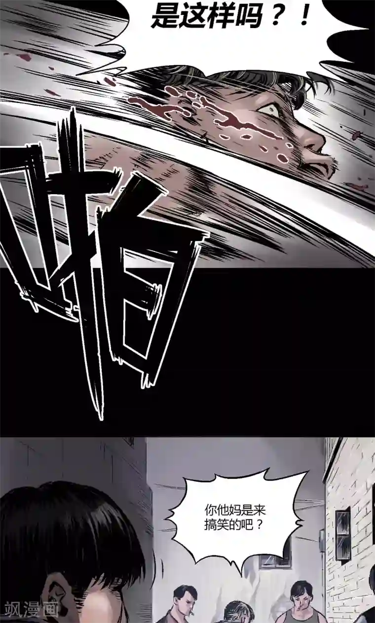 缉凶第8话 案件尘封