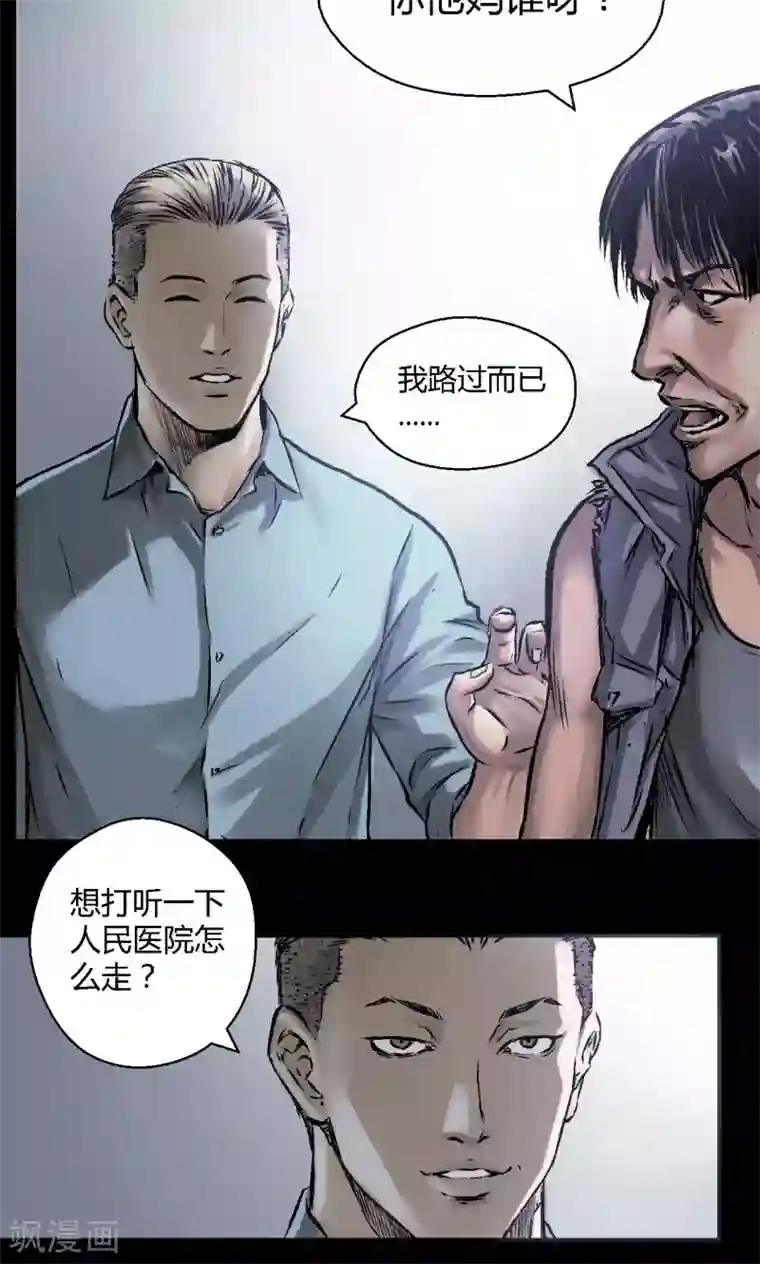 缉凶第8话 案件尘封