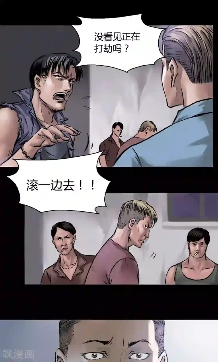 缉凶第8话 案件尘封