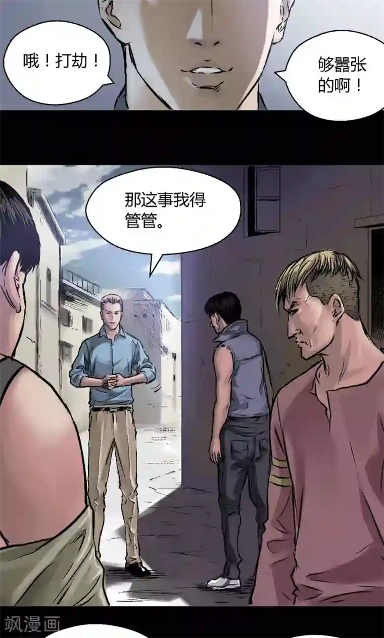 缉凶第8话 案件尘封