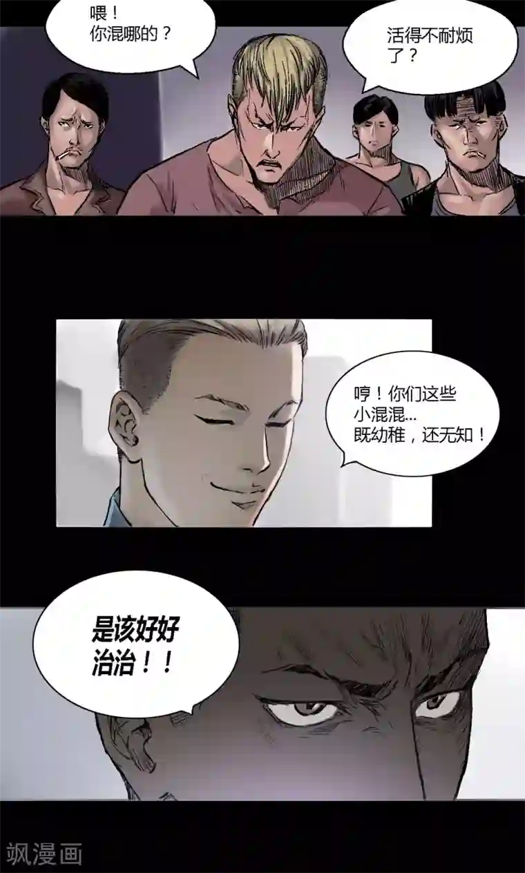 缉凶第8话 案件尘封