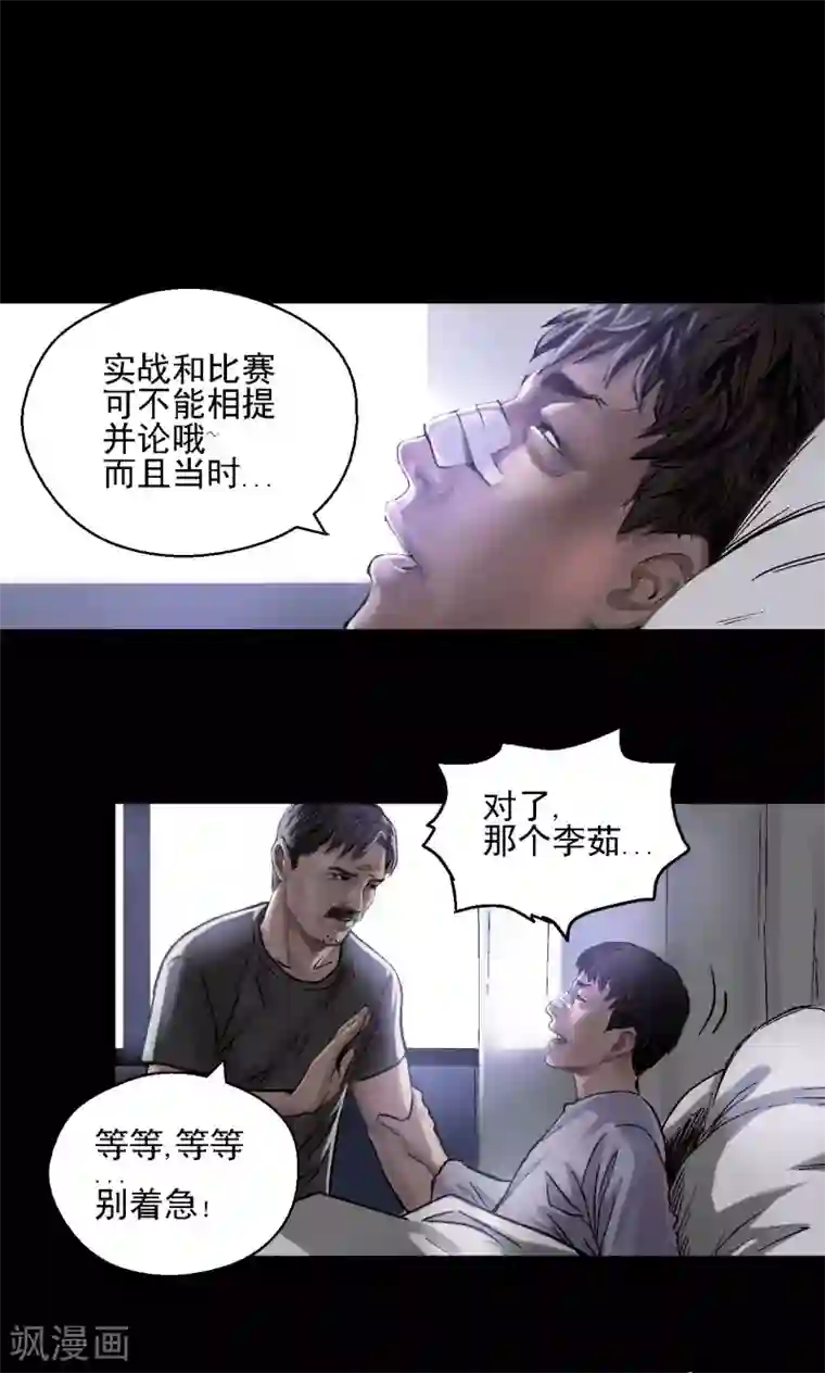 缉凶第8话 案件尘封