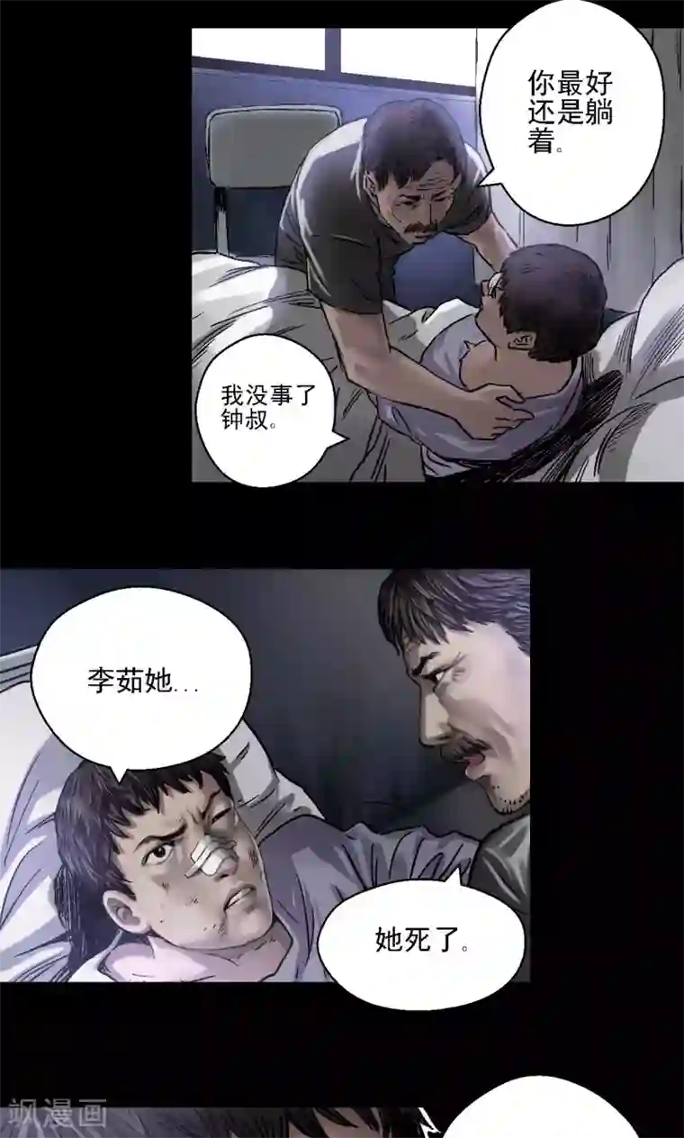 缉凶第8话 案件尘封