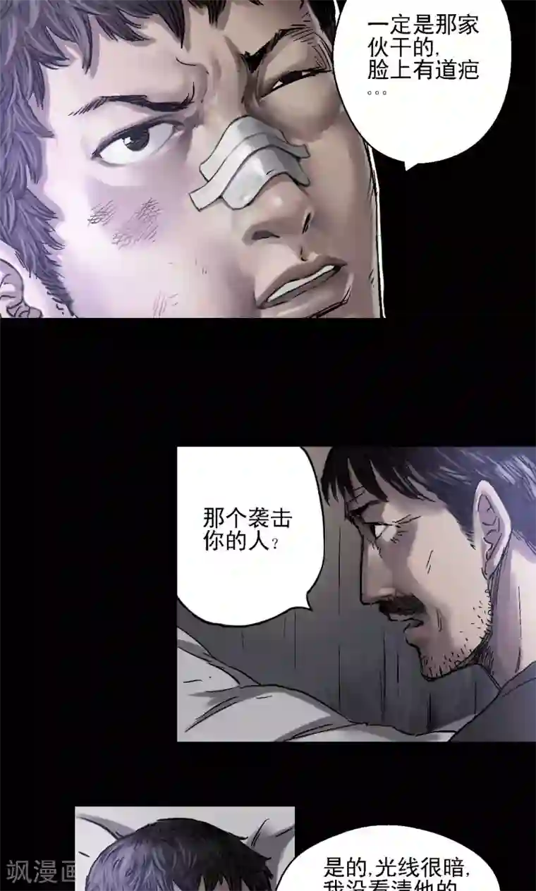 缉凶第8话 案件尘封