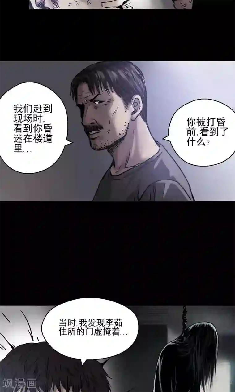 缉凶第8话 案件尘封