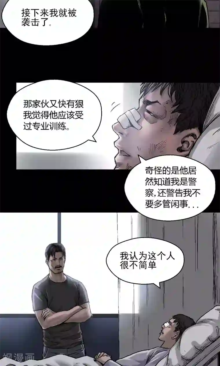 缉凶第8话 案件尘封