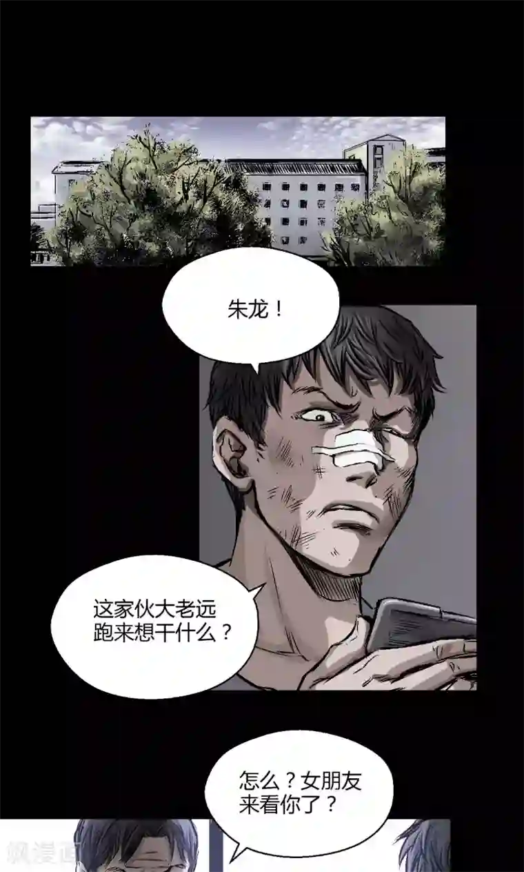 抖音糖果君36分钟视频第9话 朱龙登场（上）