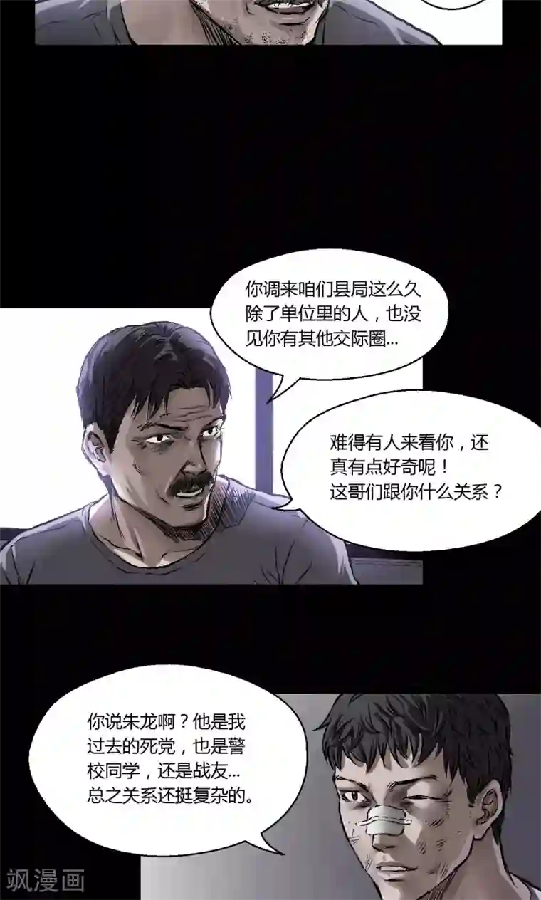 抖音糖果君36分钟视频第9话 朱龙登场（上）