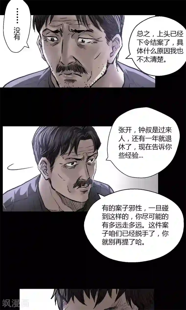 抖音糖果君36分钟视频第9话 朱龙登场（上）