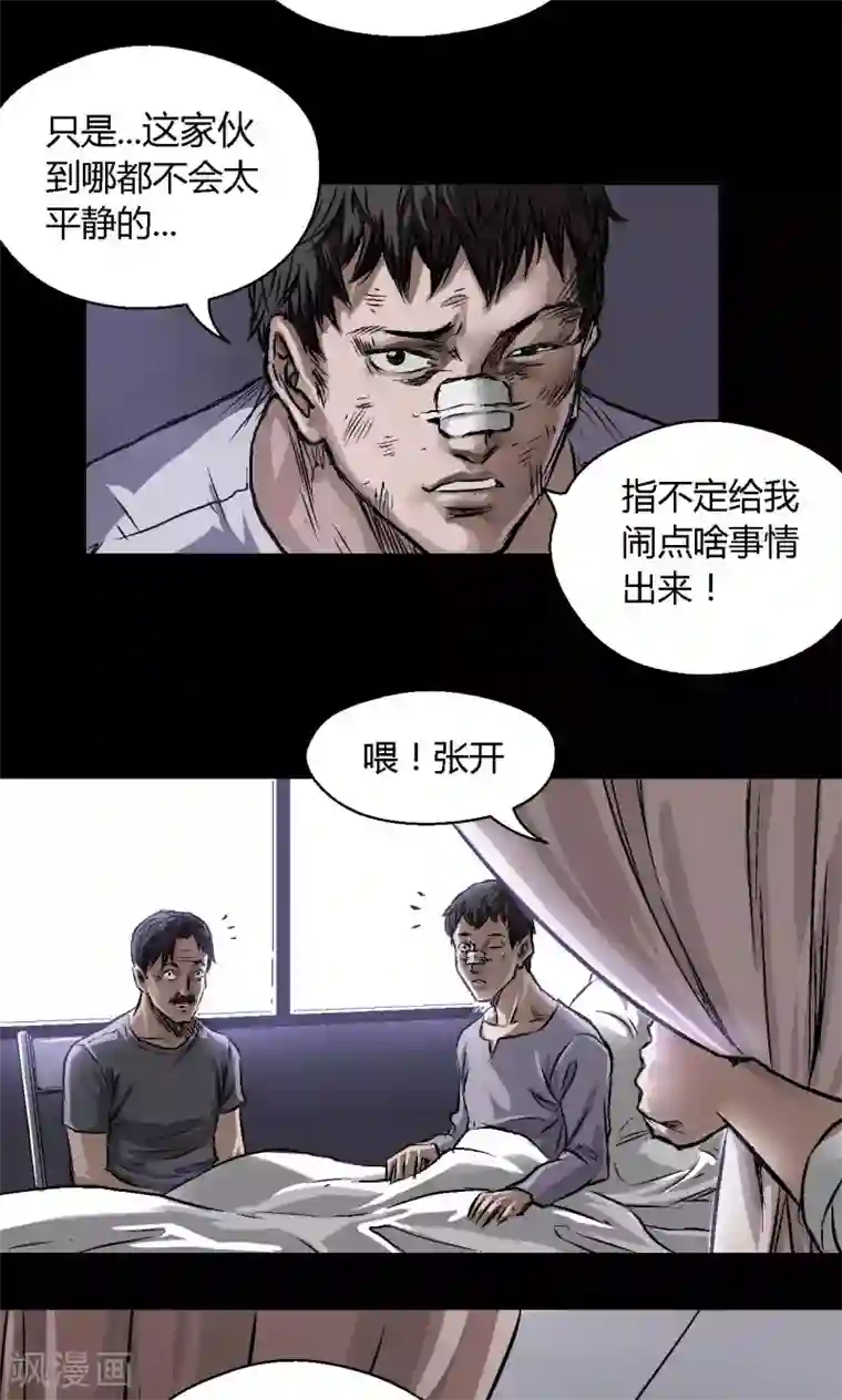 抖音糖果君36分钟视频第9话 朱龙登场（上）