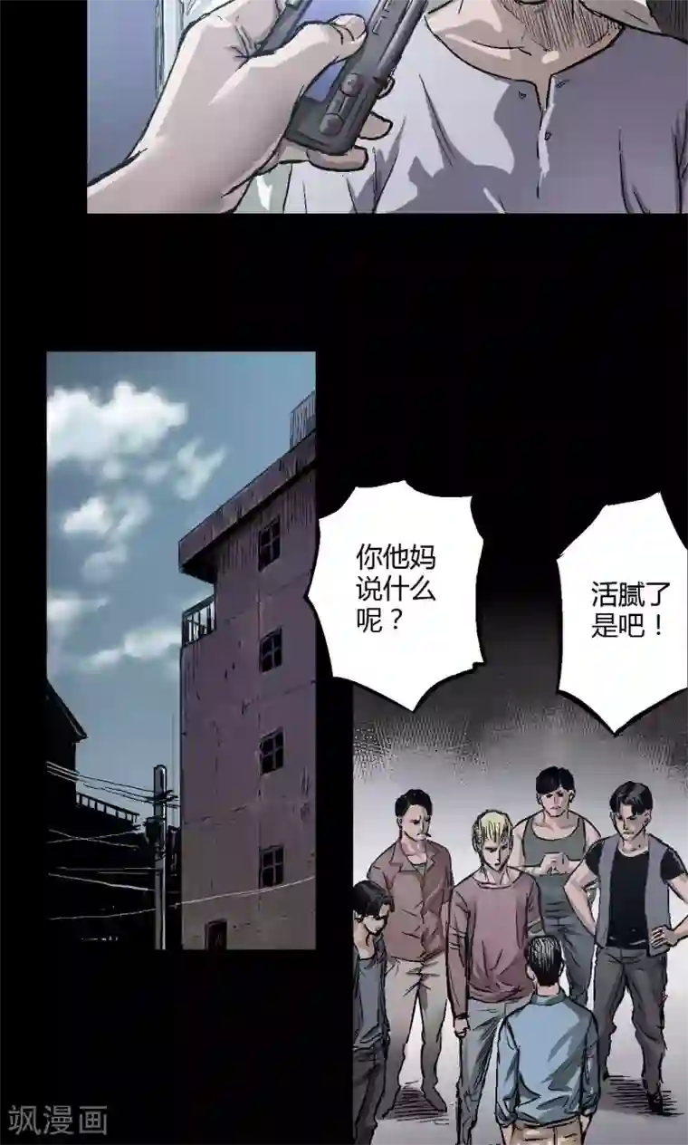 抖音糖果君36分钟视频第9话 朱龙登场（上）