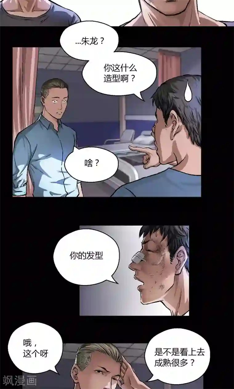 缉凶第10话 朱龙登场（下）